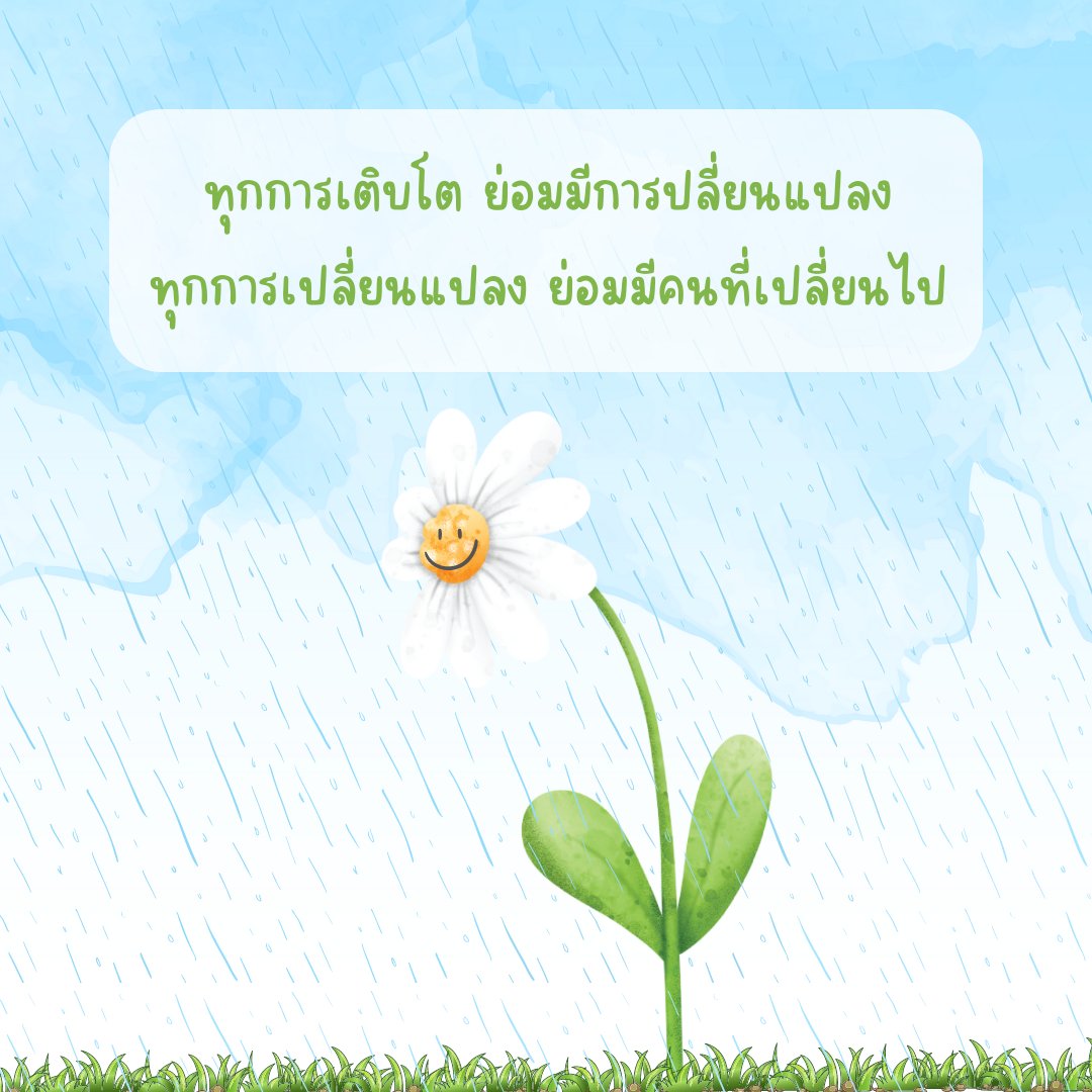 LKhaepchan's tweet image. ทุกการเติบโต . . . ย่อมมีการปลี่ยนแปลง
ทุกการเปลี่ยนแปลง . . . ย่อมมีคนที่เปลี่ยนไป

🍃🥲❤️‍🩹
.
.
.
#แคปชั่น #แคปชั่นคิดบวก #แคปชั่นความสุข #คำคม #ข้อคิด
