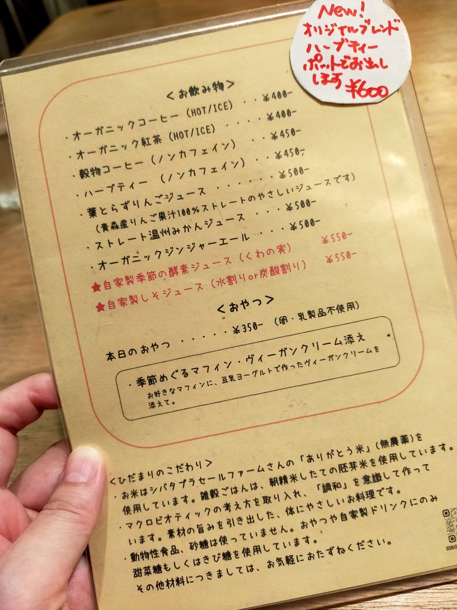 Silvermoon78gt's tweet photo. 今日は、Common cafeで営業の「ひだまり」さんへ。もっと早くに行けばよかった…。
Common cafeは8月一杯で終了。来週月曜日が、ひだまりさんのラストデーですよ。美味しかった🥰
#中崎町
#CommonCafe
#みんなのお台所ひだまり
#中津 https://t.co/EjrA3a2x8J