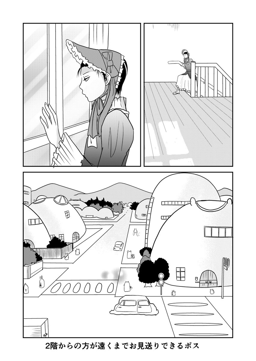 異世界に行ったら謎の生物に可愛がられた話 23話②
お見送りボス。
#異世界に行ったら謎の生物に可愛がられた話 