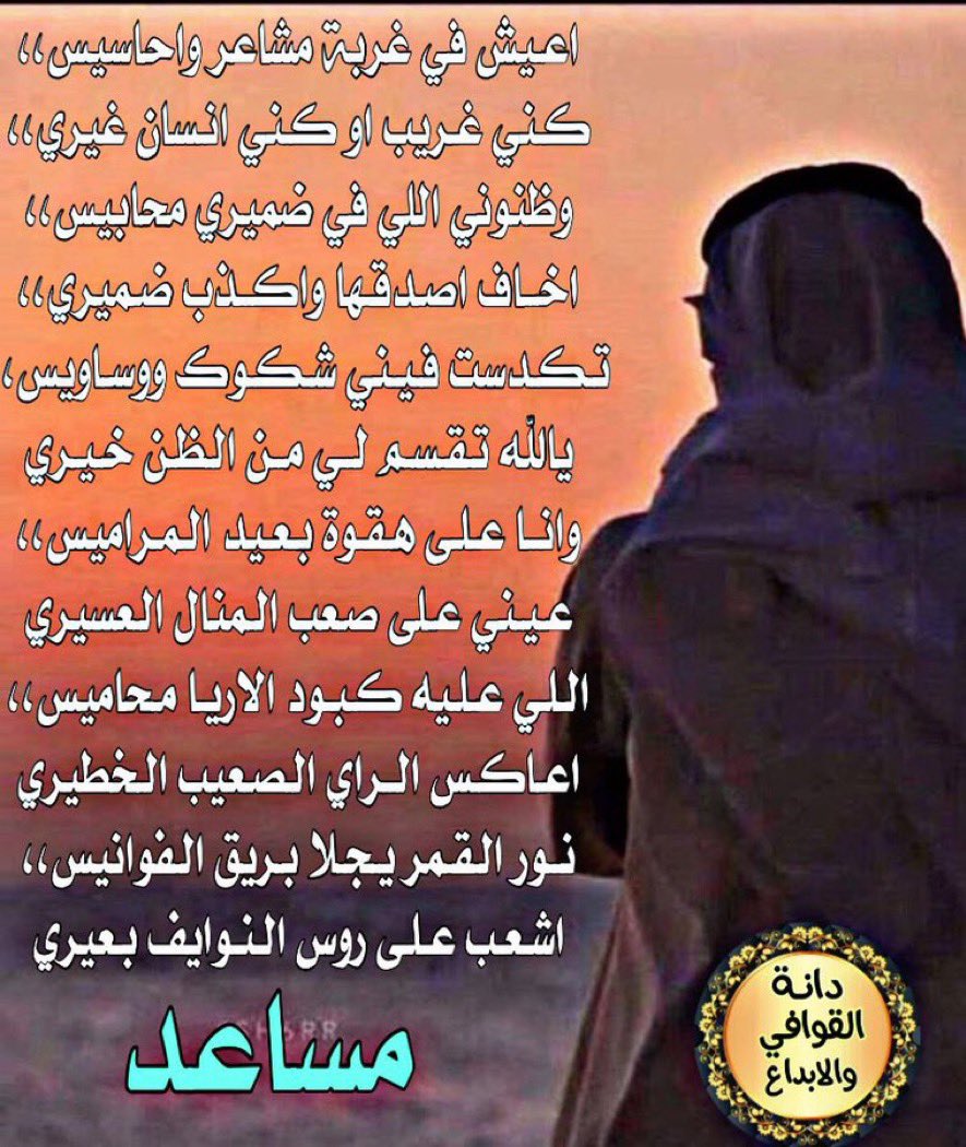 مــــســاعــــد 🇰🇼. (@wnjg8l) on Twitter photo 