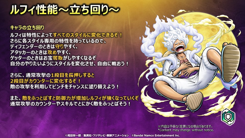 ONE PIECE バウンティラッシュ【公式】 on X:  