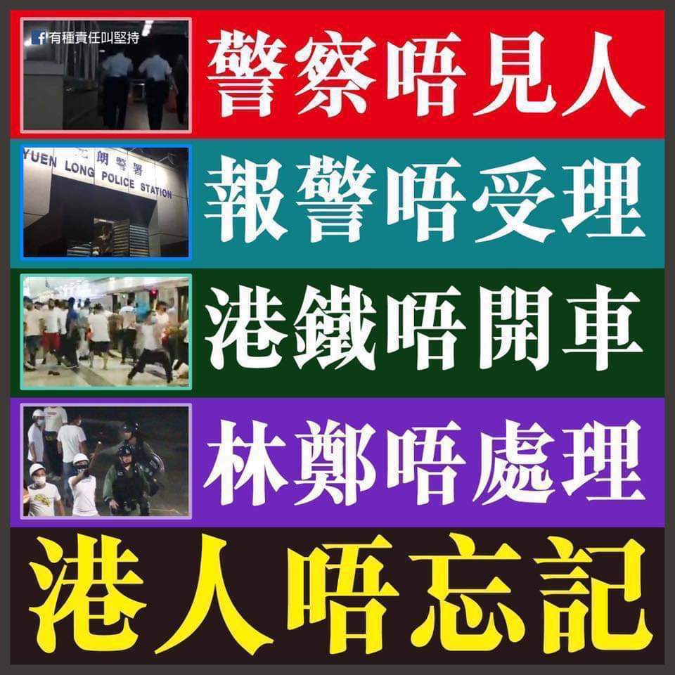 2023-08-21
49 months.
Don't forget. Don't forgive. Don't give up.

#721唔見人
#721元朗恐襲
#721yuenlongattack
#NeverForget
#NeverGiveUp
#StandwithHongKong