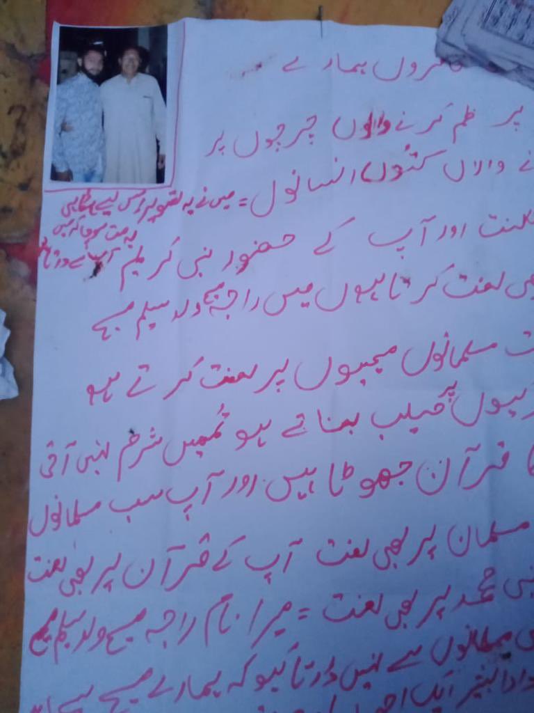FreeNadeemSam's tweet photo. After #Jaranwala another FIR registered  in #sahiwal.

#Barelvi #TLP Islamist in #Harrapa #Punjab Registered #blasphemy case,under sec 295B &amp; 295A against #Christian boy Ahsan Boota for upholding #Jaranwala false docs.@MaheshB101 #BREAKING @MrMonkfish @soonintheclouds #news https://t.co/hX51qw6mX6