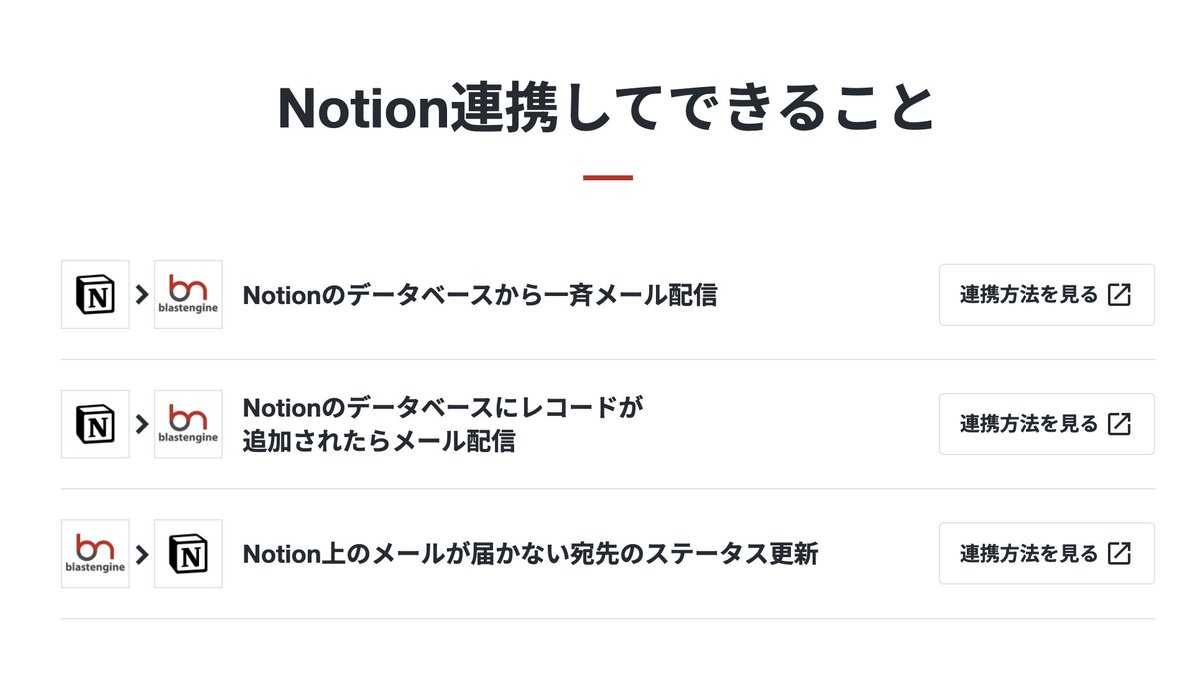 ___35d's tweet photo. 👀 エンジニア向けだけど Notion のデータベースを CRM ツール化してメルマガ一斉配信ができるツール。SDK 提供してくれてるだけだから多少実装は必要だけど、管理画面とかに組み込めばボタン一つでメルマガ配信のシステムとか簡単に作れそう。  #notion #blastengine

https://t.co/YDxp3gaN5o https://t.co/ysKi6bPOWA