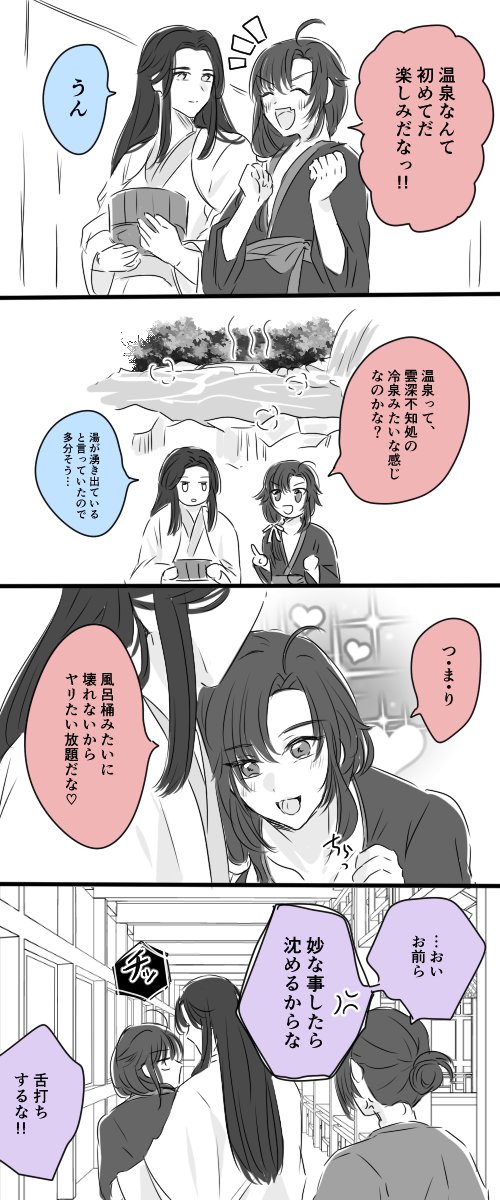 カラ鉄コラボ楽しみ～
#忘羨 