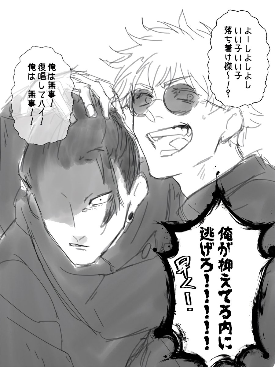 モブがなんかやった 
