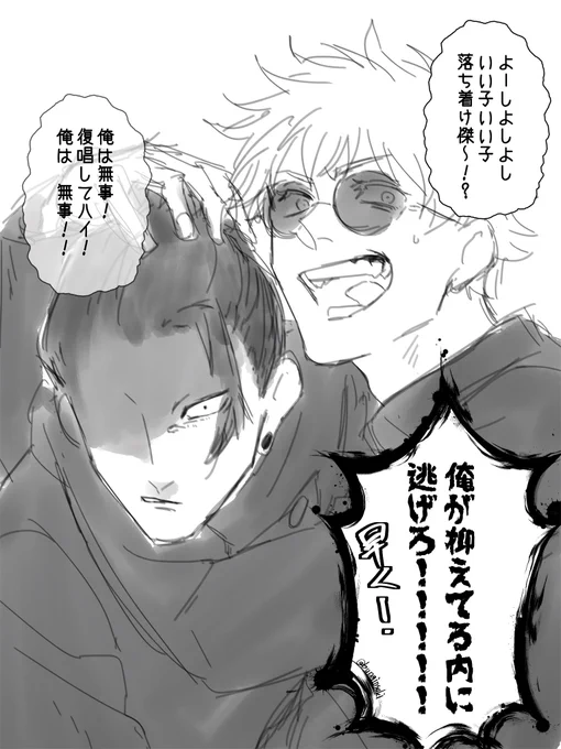 モブがなんかやった 