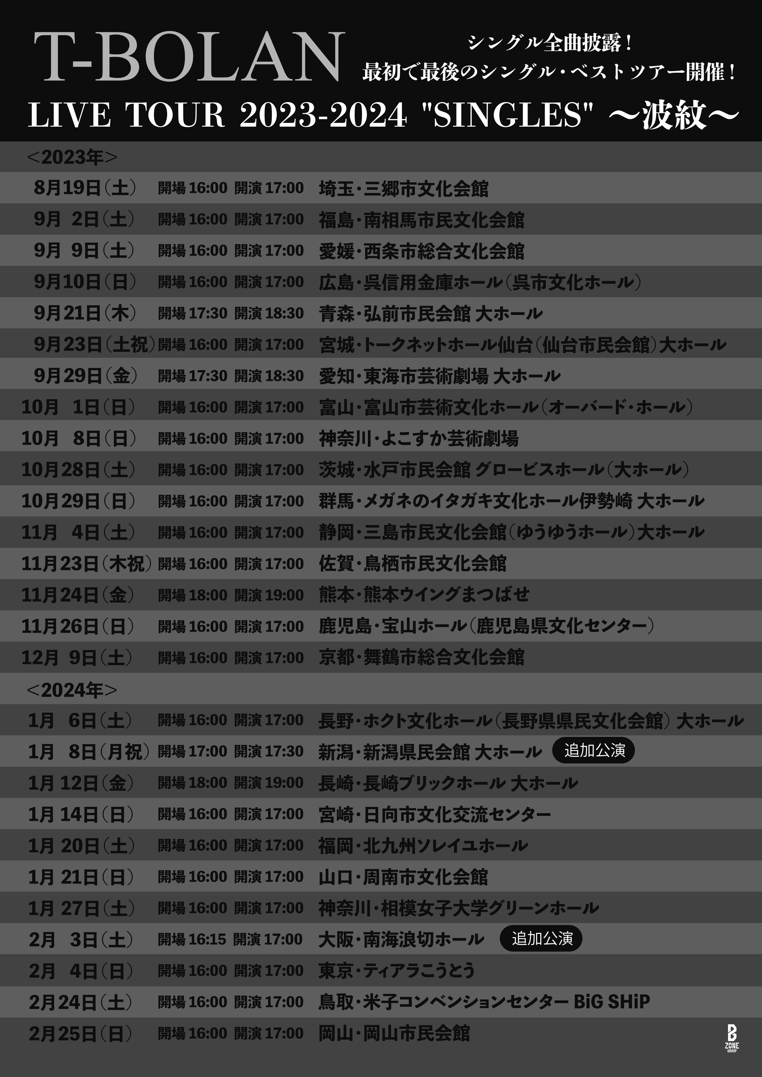 T-BOLAN【公式】 on X: 
