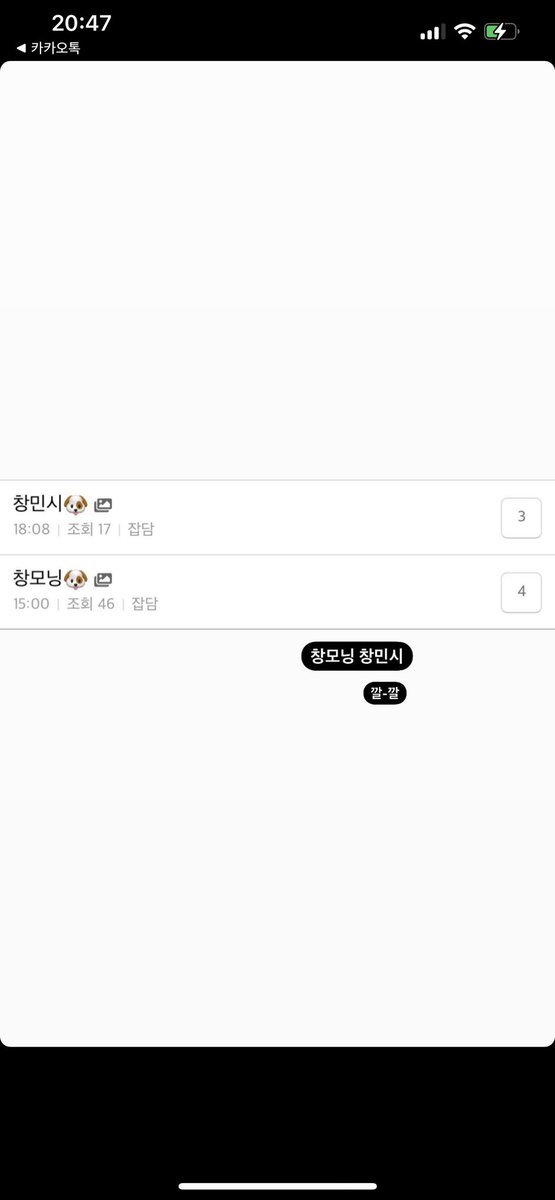 김창민이 새로운 덕질문화를  습득했습니다!