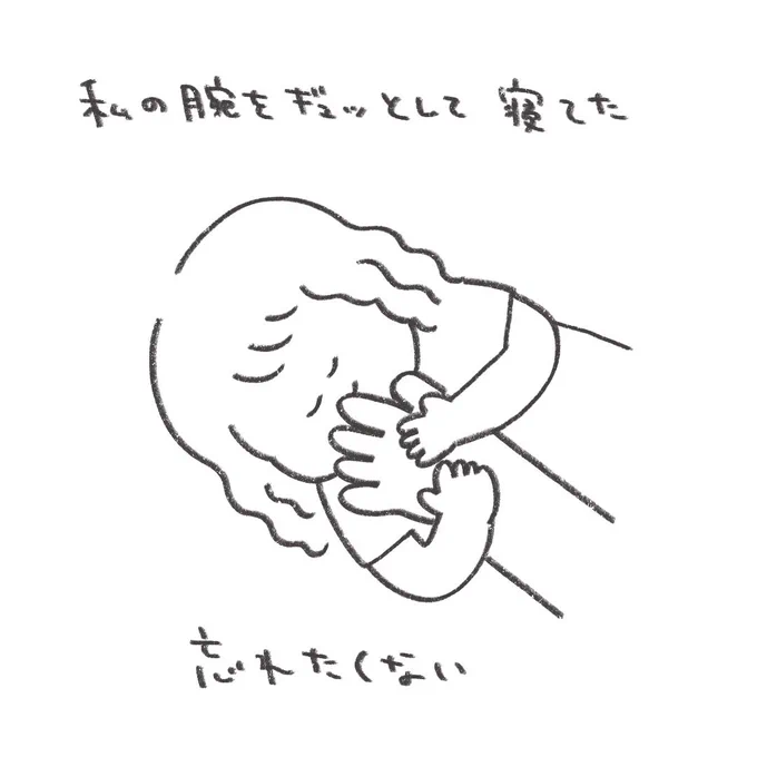 忘れたくない、なんてことない日々 