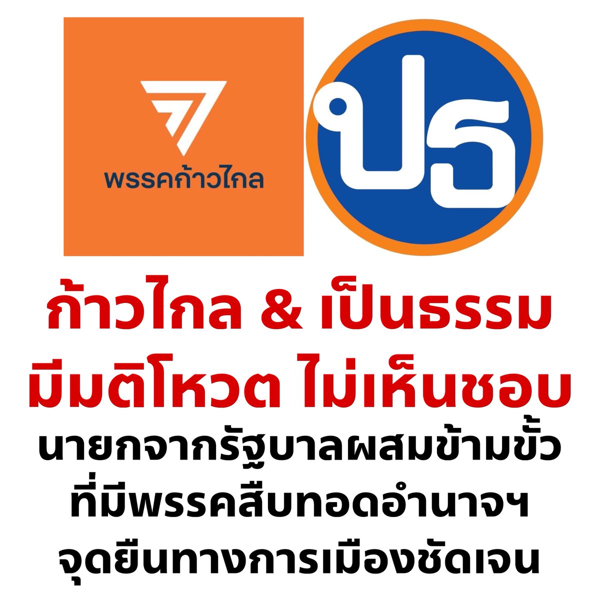 cnew888's tweet photo. เอาสิ๊ ชัดเจน 200% https://t.co/JphSnm2HW3