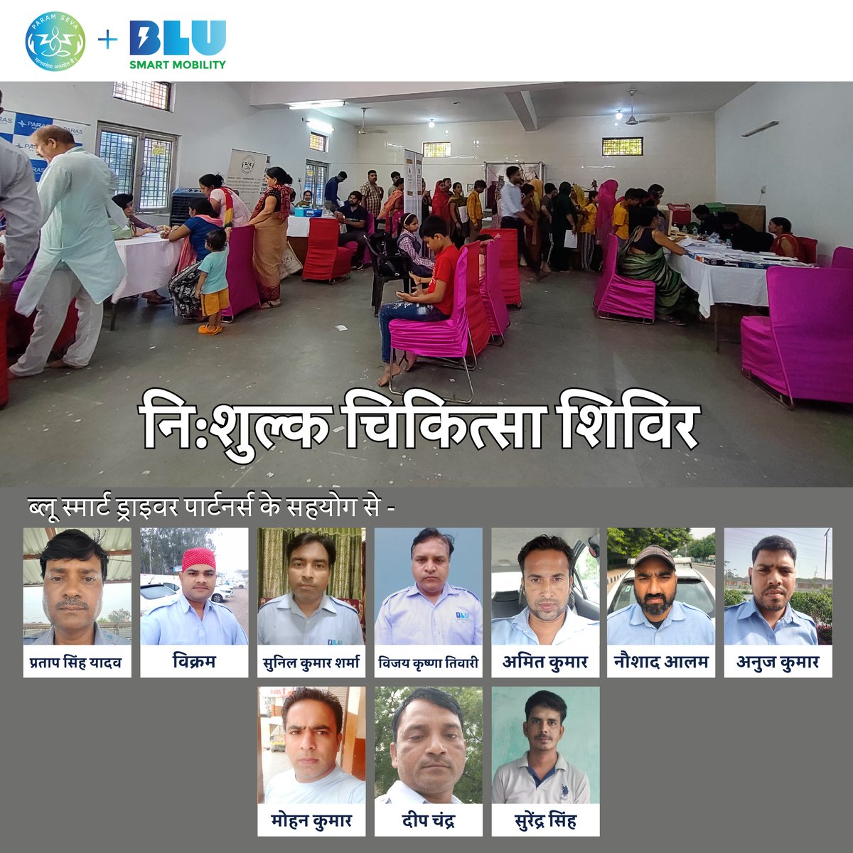 seva_param's tweet photo. "Caring hearts, healing hands! 📷 Our Medical Camp, supported by BluSmart Driver Partners, aims to make quality healthcare accessible to everyone. #CommunityHealth #BluSmartCares" https://t.co/bYX7GcRzx5