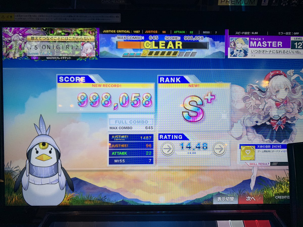 O2GRY's tweet photo. 数億年ぶり（多分2年くらい）ぶりにチュウニズムしてきた。
なんか色々変わっててびっくり https://t.co/TOTrNBvcKO