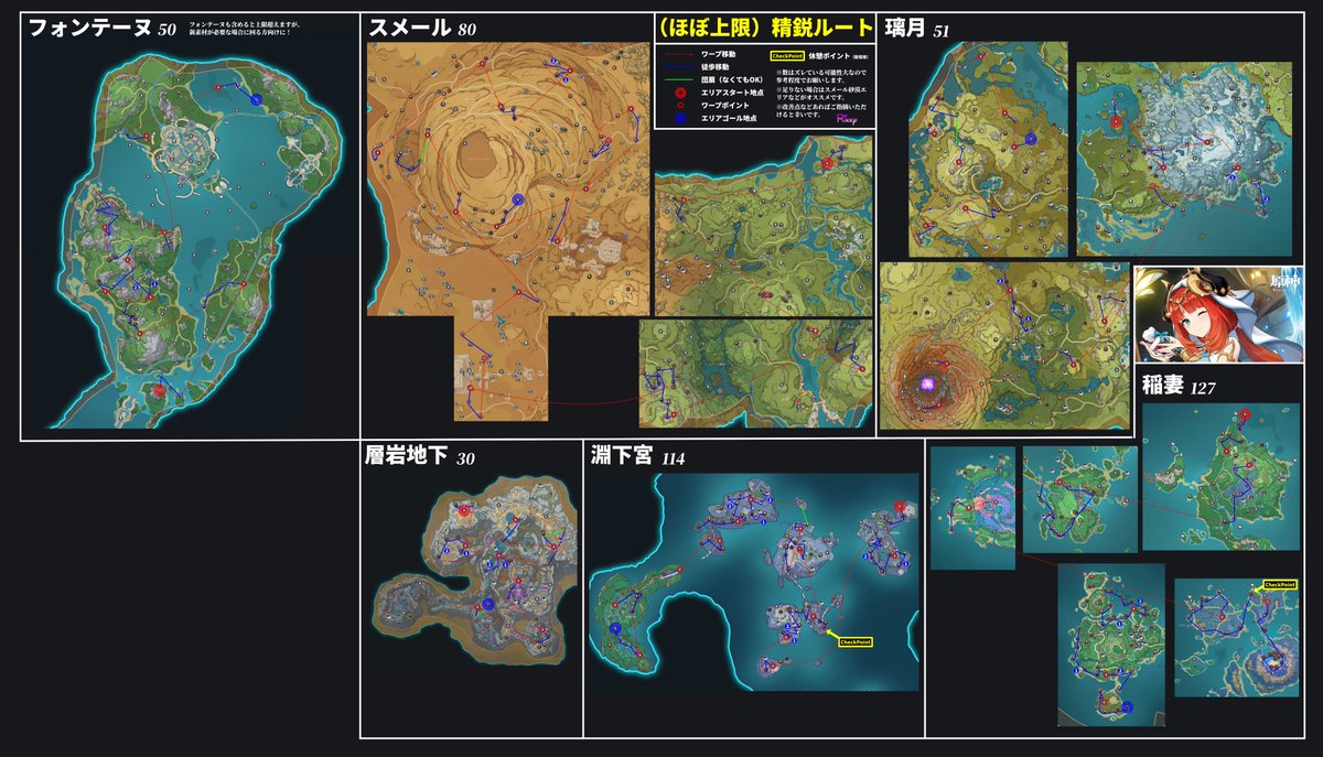 reeeeen06's tweet photo. 【原神】【ver4.0】【精鋭狩り】
前回作製したものにフォンテーヌルートを追加してみました。上限目指すなら回る必要なさそうですが、新素材を集めておきたい場合に是非！！
 #原神 #精鋭狩り #フォンテーヌ https://t.co/sWRuU1D7V3