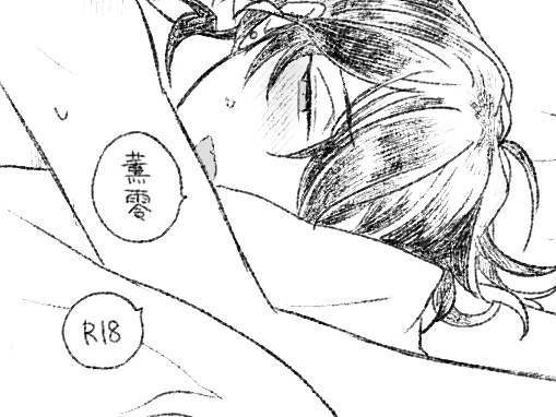 薫零のゆるいまんが(R18)
https://t.co/avh8nqIZ1N 