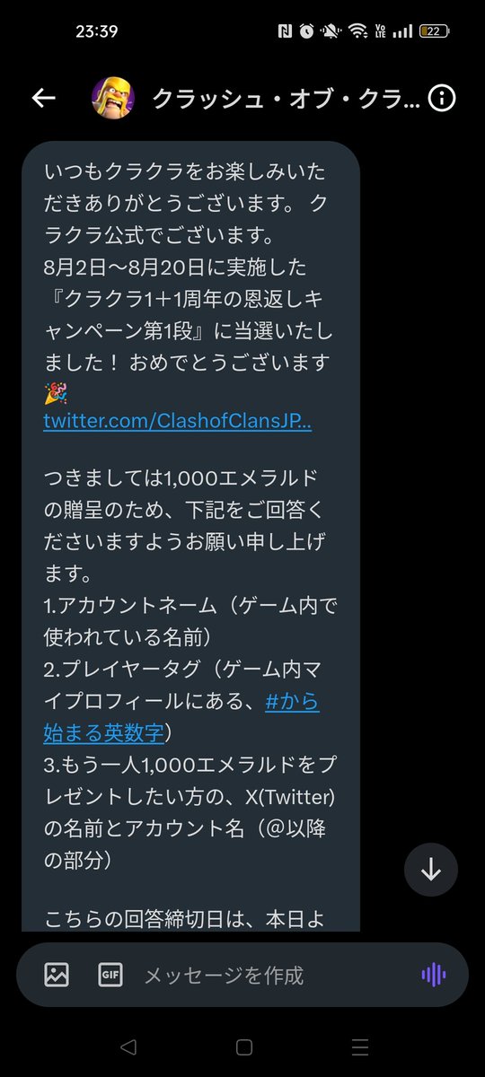 gulfstream510's tweet photo. #クラクラ
1000エメ当選
ｷﾀ━━━━(ﾟ∀ﾟ)━━━━!!
スパセルさま𝐓𝐡𝐚𝐧𝐤 𝐲𝐨𝐮 ❣️ https://t.co/pcC9cFfSVN