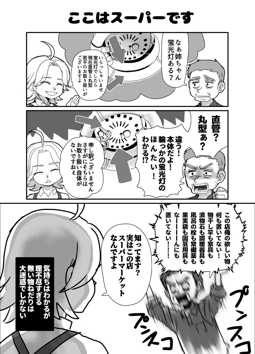 歴代の『そんなもんうちに置いてるわけねーだろ!!!!!』なラインナップを詰め込んでみました。
そんなわけで『品揃え悪い』だの『サービス悪い』だの言わないでーー!!(言わないでーー!!(言わないでー!)(エコー) 