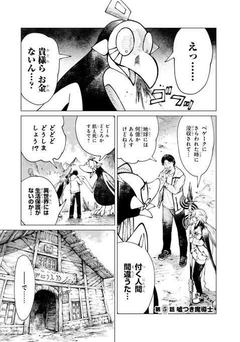 ひろゆきが異世界に最適な理由3選!

⑥お金持ちなので、
異世界で無一文になって欲しい! 