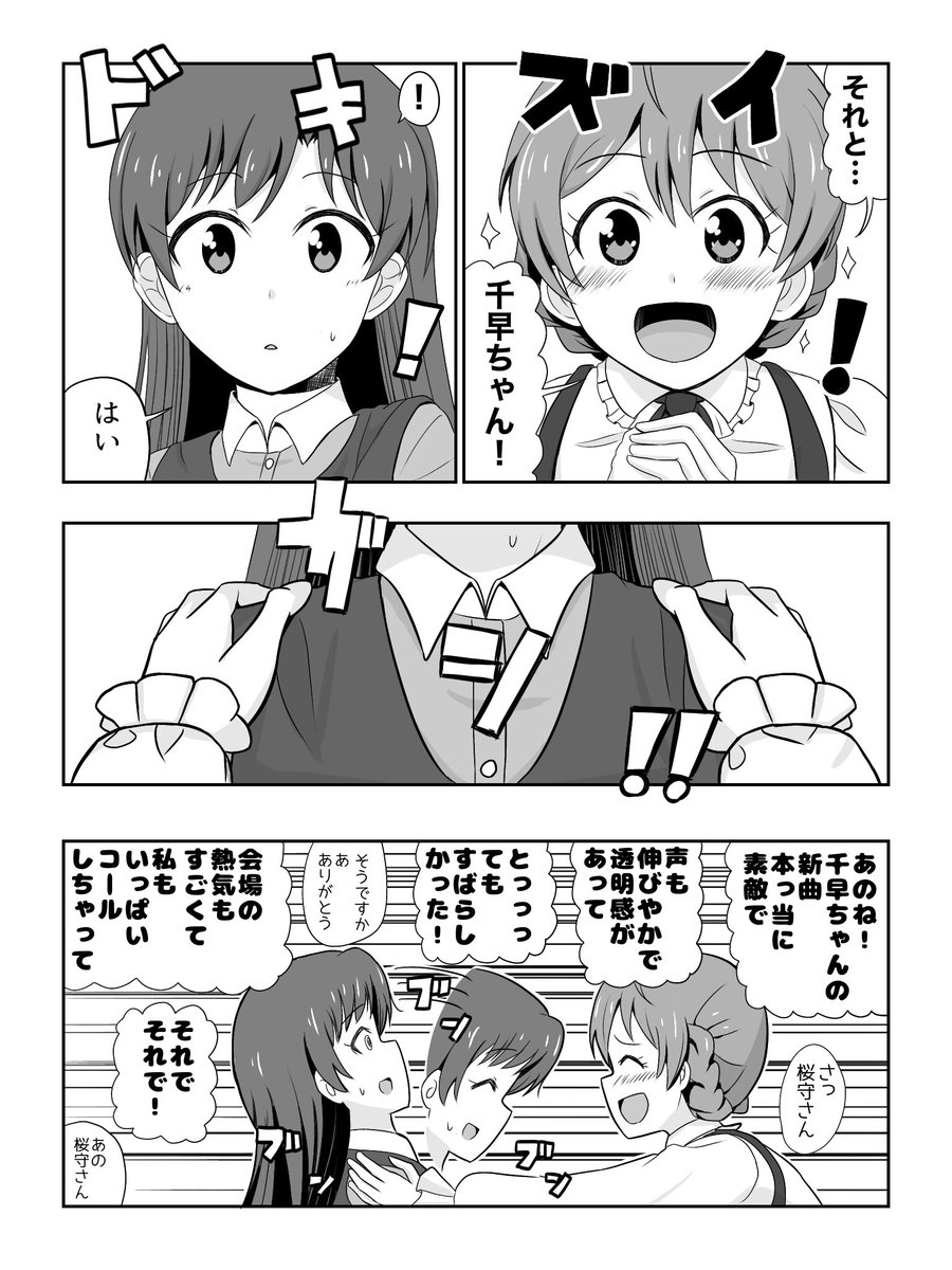 ミリオンBC14巻ドラマCDの天丼が面白かったのでBCっぽい絵柄で描いてみました
絵柄マネするのめっちゃむずかった😇 
