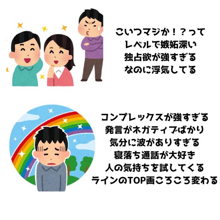 メンヘラ男子の特徴