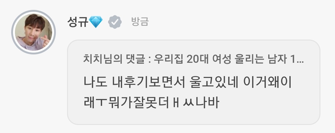 gvuz357's tweet photo. ㅎㅏ 이 오빠 콘서트에선 대문자 T인간으로 사람 웃기더니 왜 집 가서 사람 울리는거임? https://t.co/PielzjIsVi