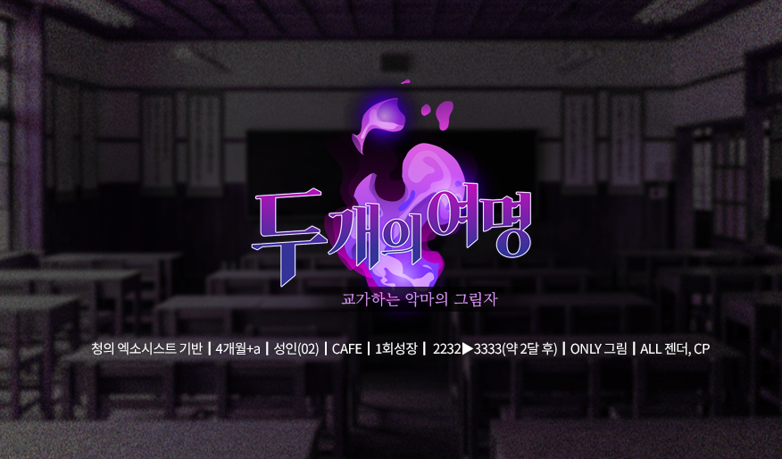 두개의 여명 tweet media