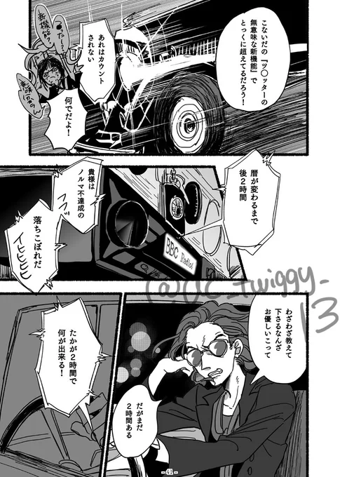 『働く蛇』(2/2)
