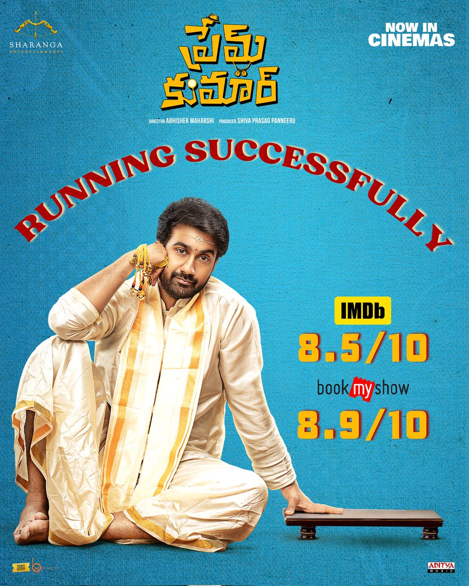 Sharanga Entertainments (@sharangaoffl) on Twitter photo #PremKumar gadi story success ayipoyindochh!!
Velli theatres lo chudandi
🎟tr.ee/PremKumar
#PremKumarInTheaters
<a href="/PremKumarPelli/">Prem Kumar</a> <a href="/santoshsoban/">Santosh Soban</a> <a href="/RashiReal_/">Rashi singh</a> <a href="/abhimaharshi1/">abhishek maharshi</a> <a href="/shiva6111/">Shiva Prasad Panneeru</a> @garrybh88 <a href="/anerudhp/">Anirudh Krishnamurthy</a> <a href="/cerebrahma/">Anant Srikar</a> <a href="/adityamusic/">Aditya Music</a> #PremKumar gadi story success ayipoyindochh!!
Velli theatres lo chudandi
🎟tr.ee/PremKumar
#PremKumarInTheaters
<a href="/PremKumarPelli/">Prem Kumar</a> <a href="/santoshsoban/">Santosh Soban</a> <a href="/RashiReal_/">Rashi singh</a> <a href="/abhimaharshi1/">abhishek maharshi</a> <a href="/shiva6111/">Shiva Prasad Panneeru</a> @garrybh88 <a href="/anerudhp/">Anirudh Krishnamurthy</a> <a href="/cerebrahma/">Anant Srikar</a> <a href="/adityamusic/">Aditya Music</a>