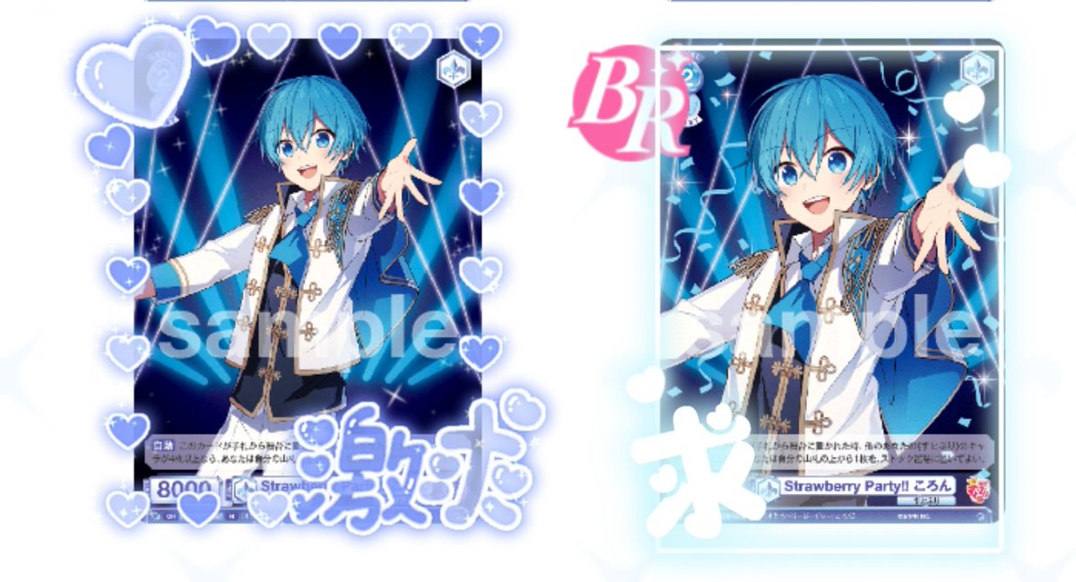RC_lovenico's tweet photo. 〜ヴァイスシュヴァルツ交換〜

求￤3枚目＞＞＞＞同種、その他💙🩵さん
譲￤画像の物

郵送のみ。
纏めての方優先となります.ᐟ.ᐟ
 #すとぷりグッズ交換  #すとぷりヴァイスシュヴァルツ交換  #すとぷりヴァイス交換  #ころんくんグッズ無限回収 https://t.co/8Tqp1J4sQ3