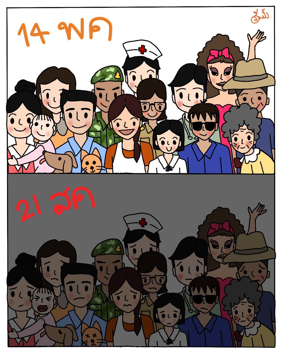 JpegSomping's tweet photo. ปีพุทธศักราช 2566 จารึกไว้ #เพื่อไทยตระบัดสัตย์ #เพื่อไทย #ก้าวไกล #จัดตั้งรัฐบาล #ทักษิณกลับบ้าน https://t.co/Y2cL5ZkSoA
