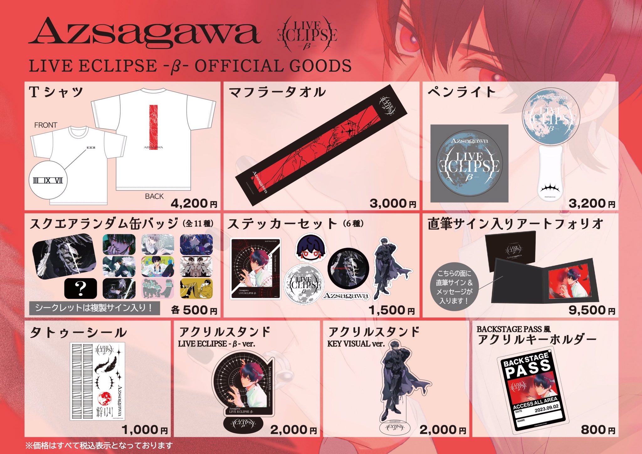 安蘭けいグッズ 梓川 info on X: 