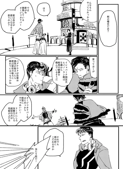 2年前くらい オージャカリバー開発中のヤンマとラクレス1/3 