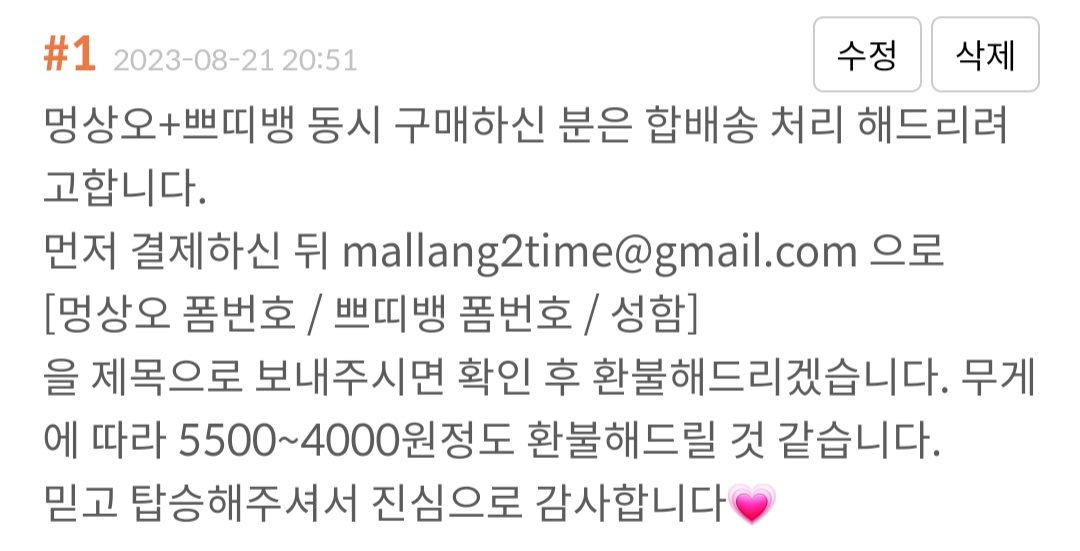 여우뱅 공구계 tweet media