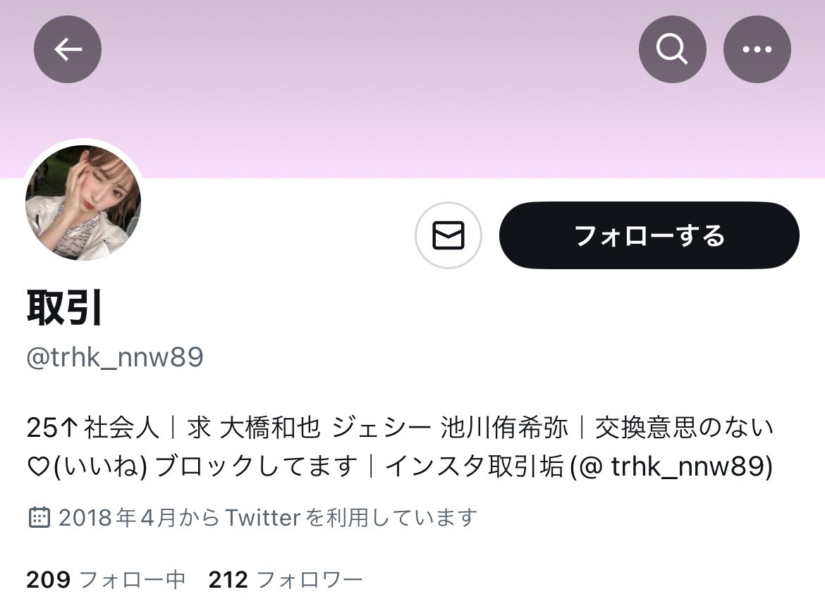 先日、前垢@trhk_nnw89がアカウントロックされてしまいました。現在ログインできない状態です。お取引中の方含めこちらのアカウント見覚えある方はフォロー頂けますと幸いです…ご迷惑をおかけし申し訳ございません。