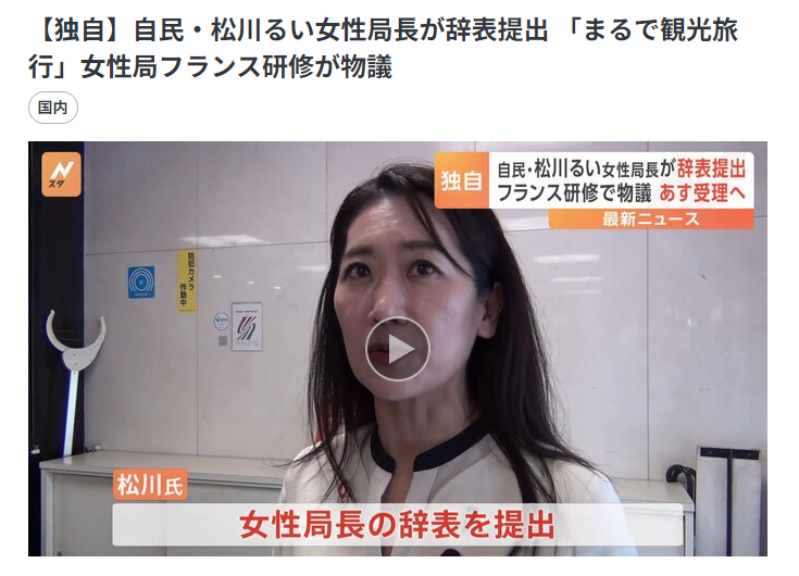shirasaka_k's tweet photo. 「女性局長」を辞めただけで離党すらしていない。
ましてや議員辞職など眼中にない、ふてぶてしさ。
これが自民党のホープと目された松川るいの正体。
https://t.co/VzAREhOT85 https://t.co/Z7oGMj3i9b
