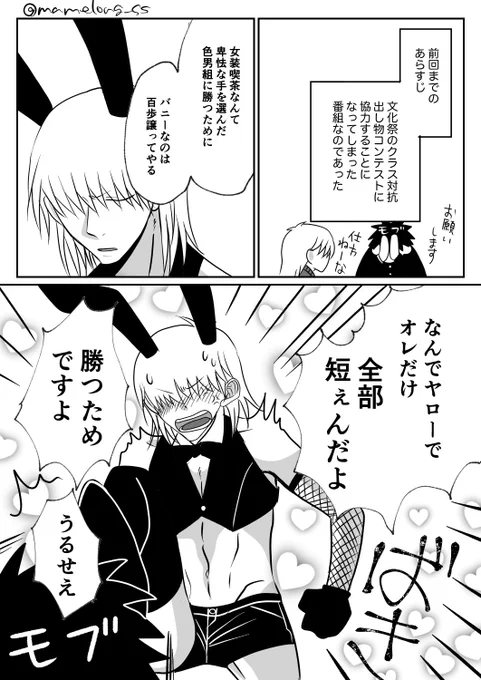 番組でバニーの日まんが描きました 