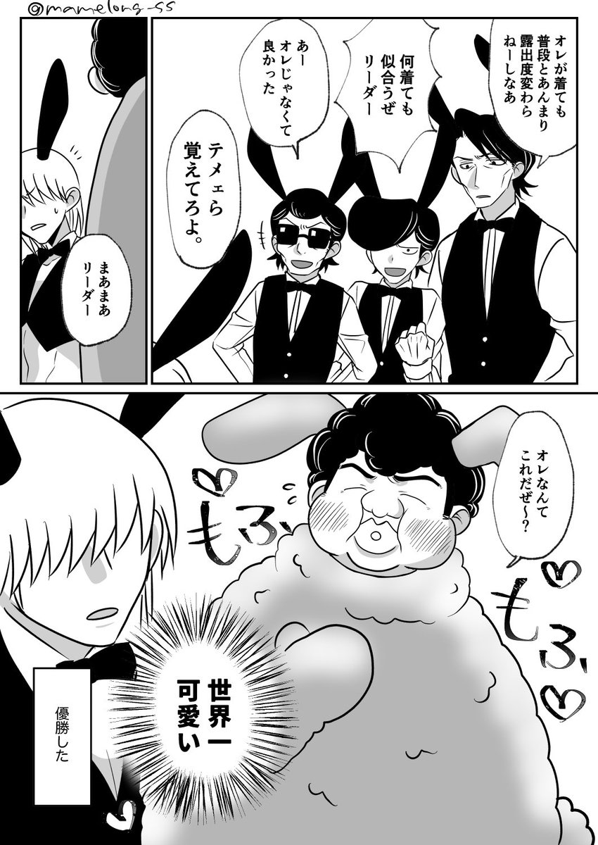 番組でバニーの日まんが描きました 
