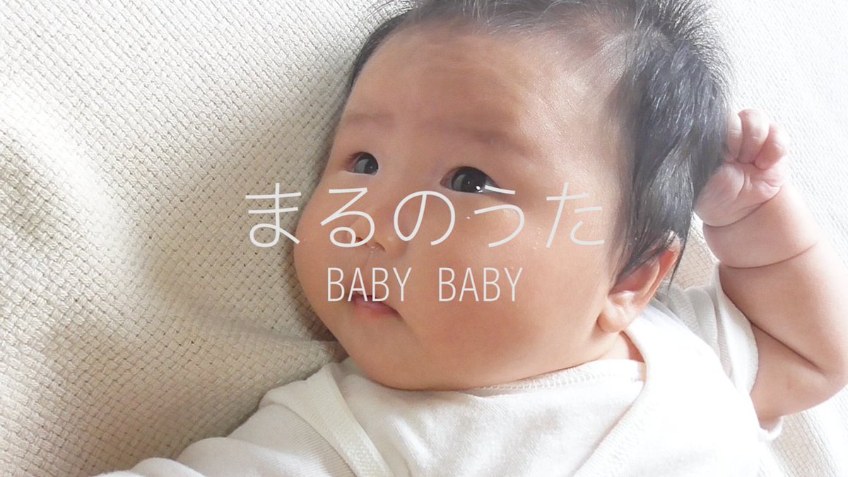 babybaby1992's tweet photo. お久しぶりです！
我が家に第2子がやってきてくれました☺
ずっと大切にしていた曲とともにMVデビューしてくれています。
ぜひお聴きください💐
https://t.co/TD5xBG93EE https://t.co/NsSVyj25qY