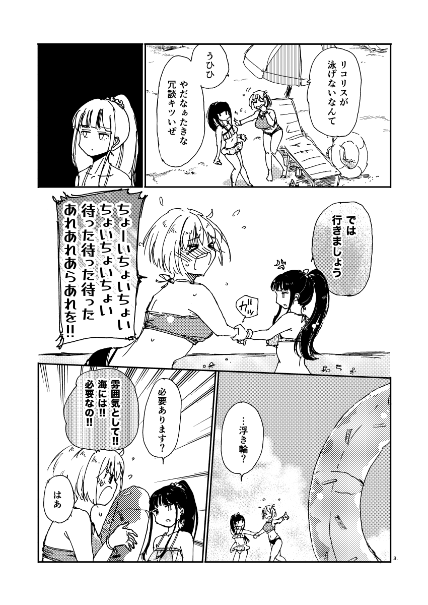 2/2 
