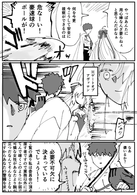 AAAの口実 