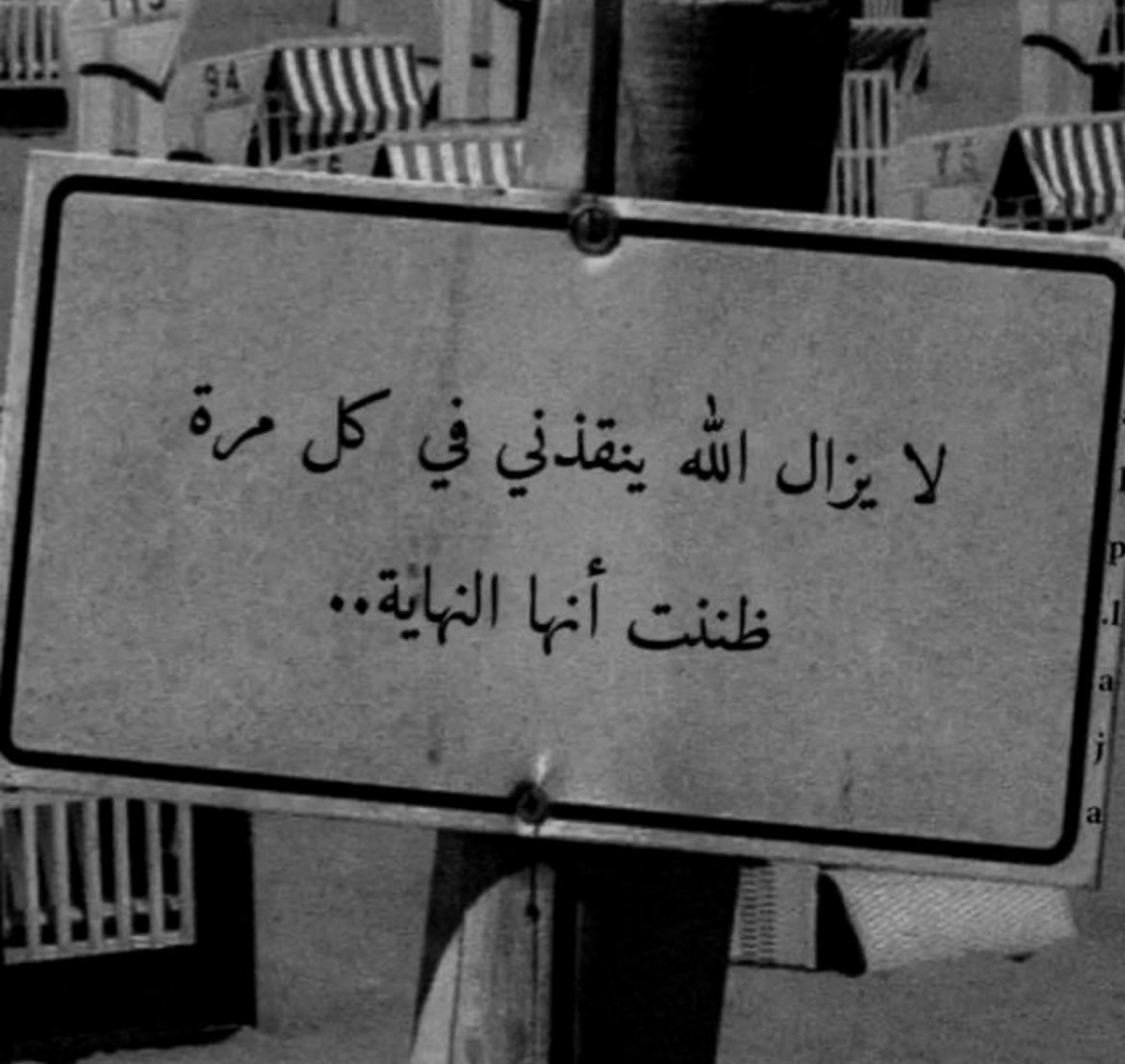 qalbasswad's tweet photo. Allah continue à me sauver à chaque fois où je pensais que c’était la fin. https://t.co/RMqB0MaTDR