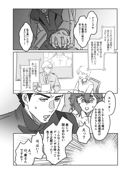 13.共謀 