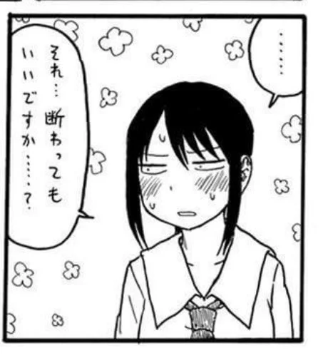 許可を得たい話(1/3)