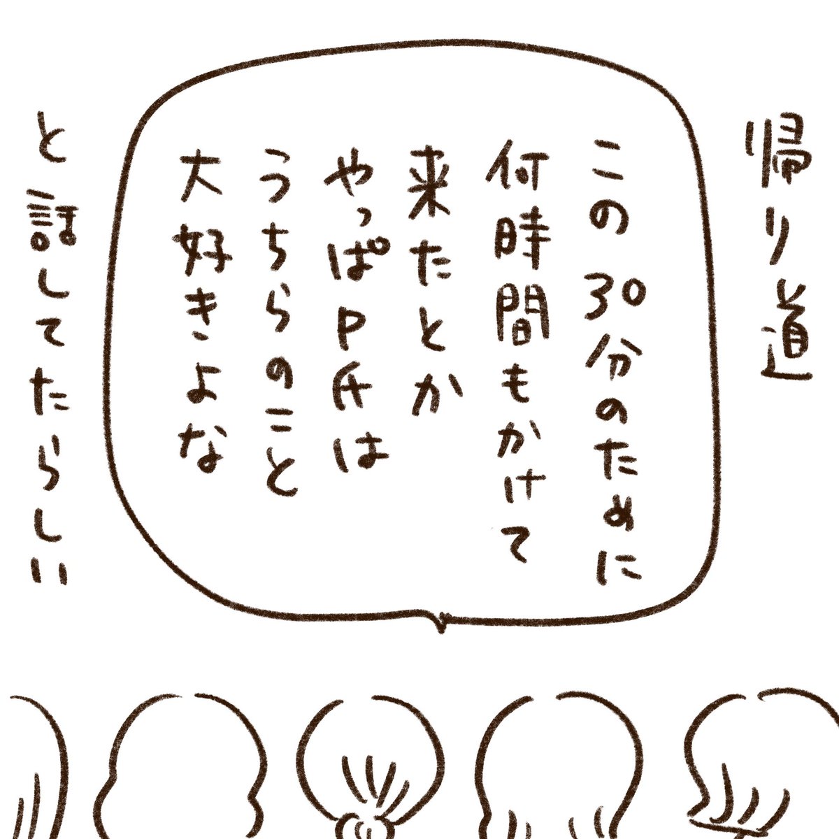 卓球部がうちに来た
ー完ー(3/3) 