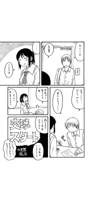 許可を得たい話(2/3)