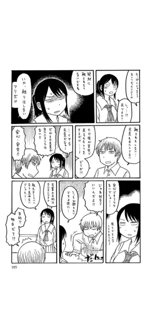 許可を得たい話(3/3)