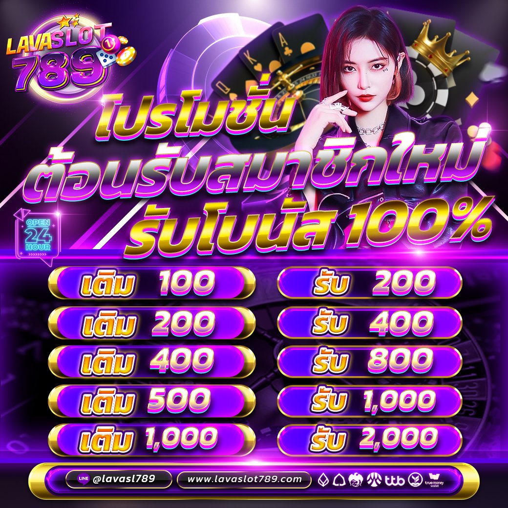 lavasl789's tweet photo. 👑แจกฟรีสมาชิกใหม่ 𝟭𝟬𝟬💥

♻️ รีทวิต❤️ หัวใจ 💬 เม้น #แจกจริง

📲แคปหลักฐานส่งให้แอดมิน 
 👉  https://t.co/UGtGWkg2It

 😍สมาชิกใหม่รับโบนัส 𝟭𝟬𝟬%

#สล็อต #คาสิโน #หวย #บอล #แจกทุนฟรี #เกมออนใลน์ #เครดิตฟรีไม่ต้องฝากก่อน #Lavaslot789 #BACARA #CASINO #SLOT https://t.co/bPkD2Dq0mQ