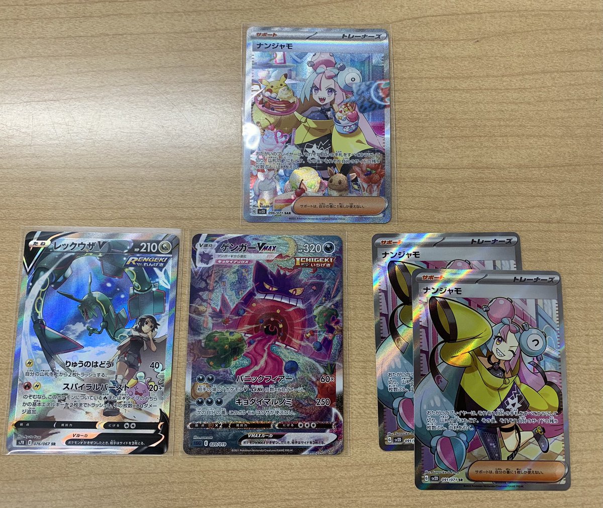 ecpack_od's tweet photo. 【ポケモンカード30000円くじ】発売開始！

1口30000円　全20口！
当たりはナンジャモSAR(096/071)！
今回もハズレ全公開です！是非挑戦してみてください🙇‍♂️

販売ページ(※購入前に必ず注意事項をお読みください)
https://t.co/haK4IsvqJM

#オリパ
#ポケモンカード https://t.co/v0sN3W3yIb