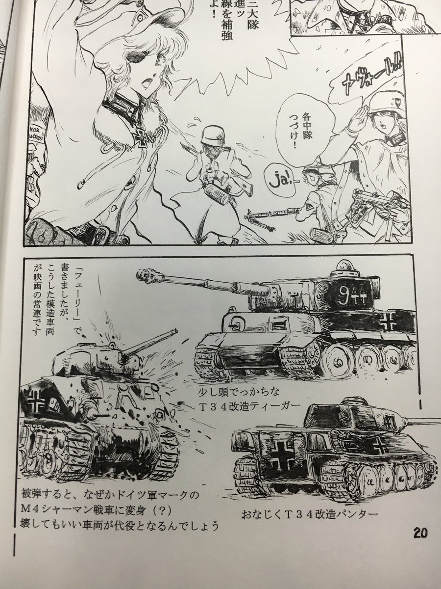 RT 副音声で"ユーゴはこの映画の前にネレトバの戦いを制作して…"と話が出ていますが、おそらく戦略大作戦に登場して有名になった改造タイガー戦車は、まずその映画で作られたものをグレードアップしていると考えられていますね。