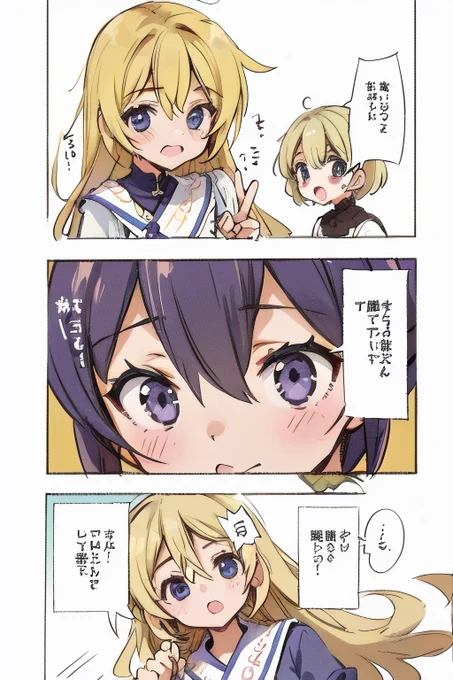 今日の漫画2!! 